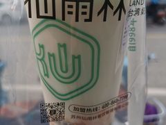-仙雨林·奶茶鲜果茶(书院巷店)