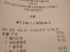 账单-麦当劳(华融店)