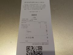 账单-狐狸和向日葵(北京路店)