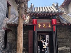 -康百万庄园