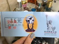 -环球公园