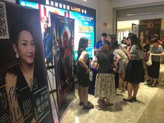 -红星电影世界上海张江绿地店