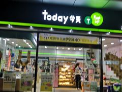 -today便利店(汉街店)