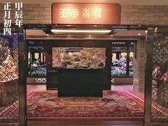 -白天鹅宾馆-玉堂春暖餐厅