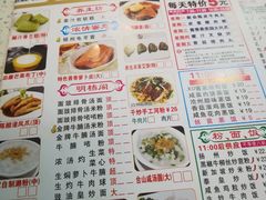 菜单-又一间茶点轩(百汇广场店)