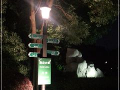 -春兰国宾馆(凤城河风景区老街店)