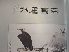 -天一阁博物院