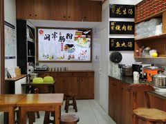 -闽宗·闽台肠粉(文青一店)