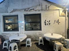 -丁来兴酒店(西街店)