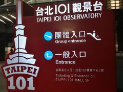 -台北101