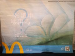-麦当劳(南京南站站外店)