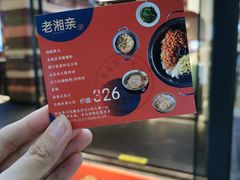 -老湘亲·品鉴湘菜(蔡塘爱琴海店)