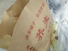 -香糯炎荞饼王(解放碑店)