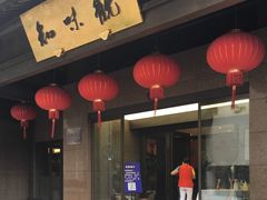 -知味观(湖滨总店)