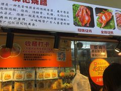 -南沙辉记烧鸡·荔枝木炭火吊烧(旧镇店)