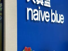 -天真蓝照相馆(五角场百联又一城店)