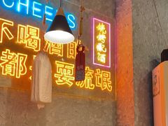 -小吴先生的店·东北烧烤(林科大店)