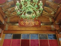 -那家小馆•北京菜•烤鸭(香山店)
