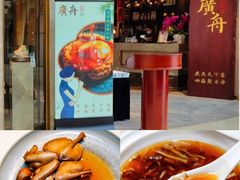 -广舟(千禧店)