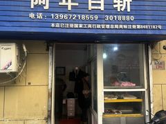 -东河市场
