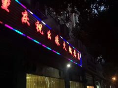 -祝幺妹火锅(裕华村总店)