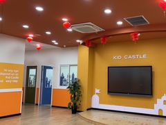 -吉的堡成长中心(五角场安波校区)