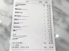 账单-川味观·鲜货火锅(景芳水湘店)