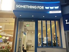 -Something For(中洲湾店)