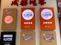 -成都吃客(奎星楼店)