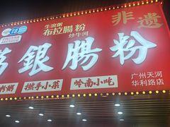 -点都德(珠江新城店)