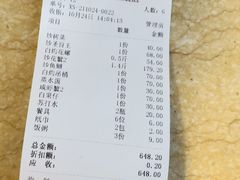 -揭阳钟记小食(福田新村店)