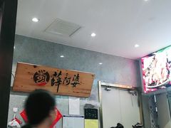 -薛阿婆(北美新天地中心店)