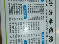-沙湾姜埋奶(兴新包店)