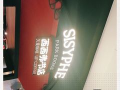 -西西弗书店&矢量咖啡(凯德晶萃广场店)