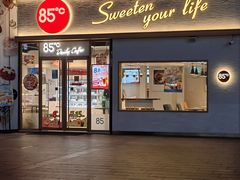 -85度C(上海中原城市广场店)