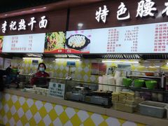 -户部巷小吃(中商徐东平价广场店)