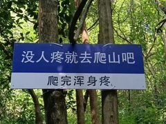 -北京西山国家森林公园