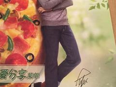 -必胜客(百联又一城店)