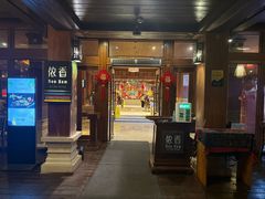 -西双版纳洲际度假酒店-海鲜傣味烧烤·侬香全日制餐厅