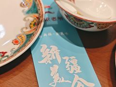 -巴依老爷新疆美食(清华东门店)