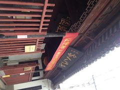 吴门人家(潘儒巷店)-吴门人家·苏宴宫廷菜(拙政园店)