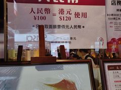 -池记(尖沙咀店)