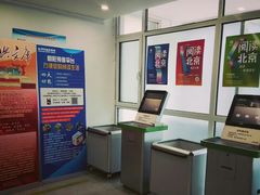 -朝阳区图书馆(小庄店)