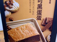 -满满元气和田大枣糕·蛋糕(朝阳大悦城店)