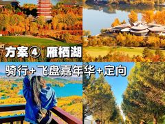 -桔子文创·企业团建·活动策划·拓展会议