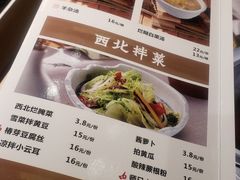 菜单-大师兄·西北小馆(南沙万达广场店)