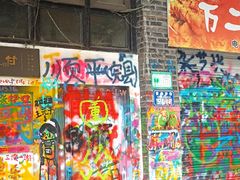 -黄桷坪涂鸦艺术街