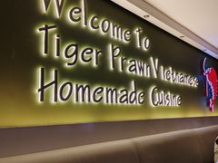 -大头虾越式风味餐厅(光明广场店)