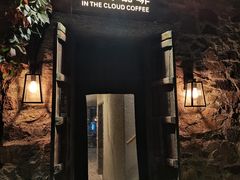 -云端咖啡(古北水镇景区店)