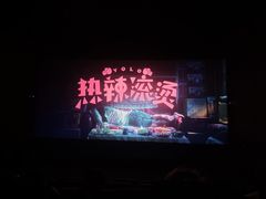 -首都电影院(天津店 中国巨幕)